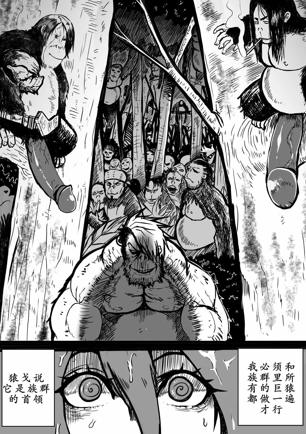 Wizard and the Golden BANANA【古月个人汉化】 page 10 original parody - big ass ahegao hentai manga - read online free