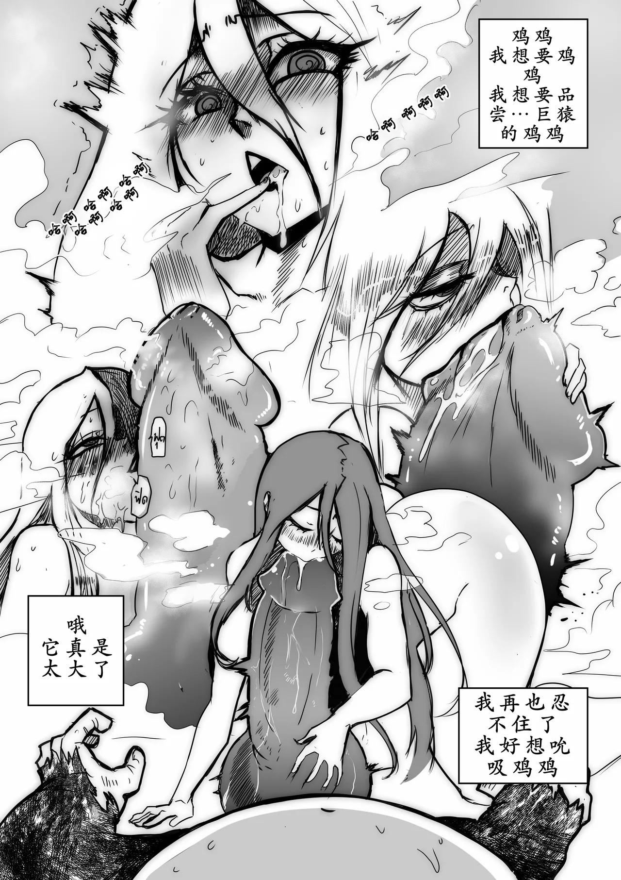 Wizard and the Golden BANANA【古月个人汉化】 page 19 original parody - witch big ass hentai manga - read online free