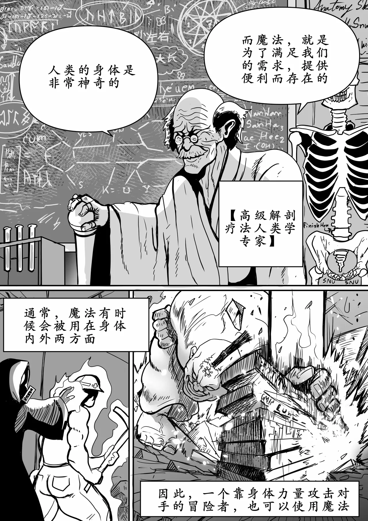 Wizard and the Golden BANANA【古月个人汉化】 page 22 original parody - big ass ahegao hentai manga - read online free