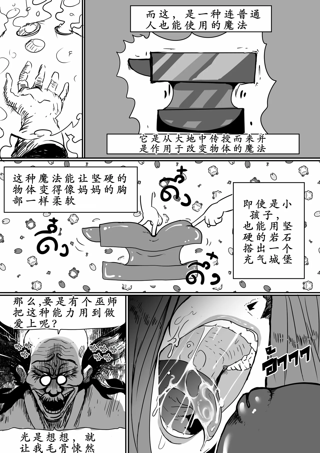 Wizard and the Golden BANANA【古月个人汉化】 page 23 original parody - big ass ahegao hentai manga - read online free