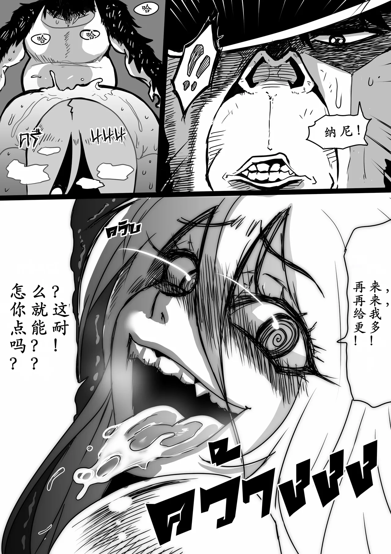 Wizard and the Golden BANANA【古月个人汉化】 page 28 original parody - big ass ahegao hentai manga - read online free