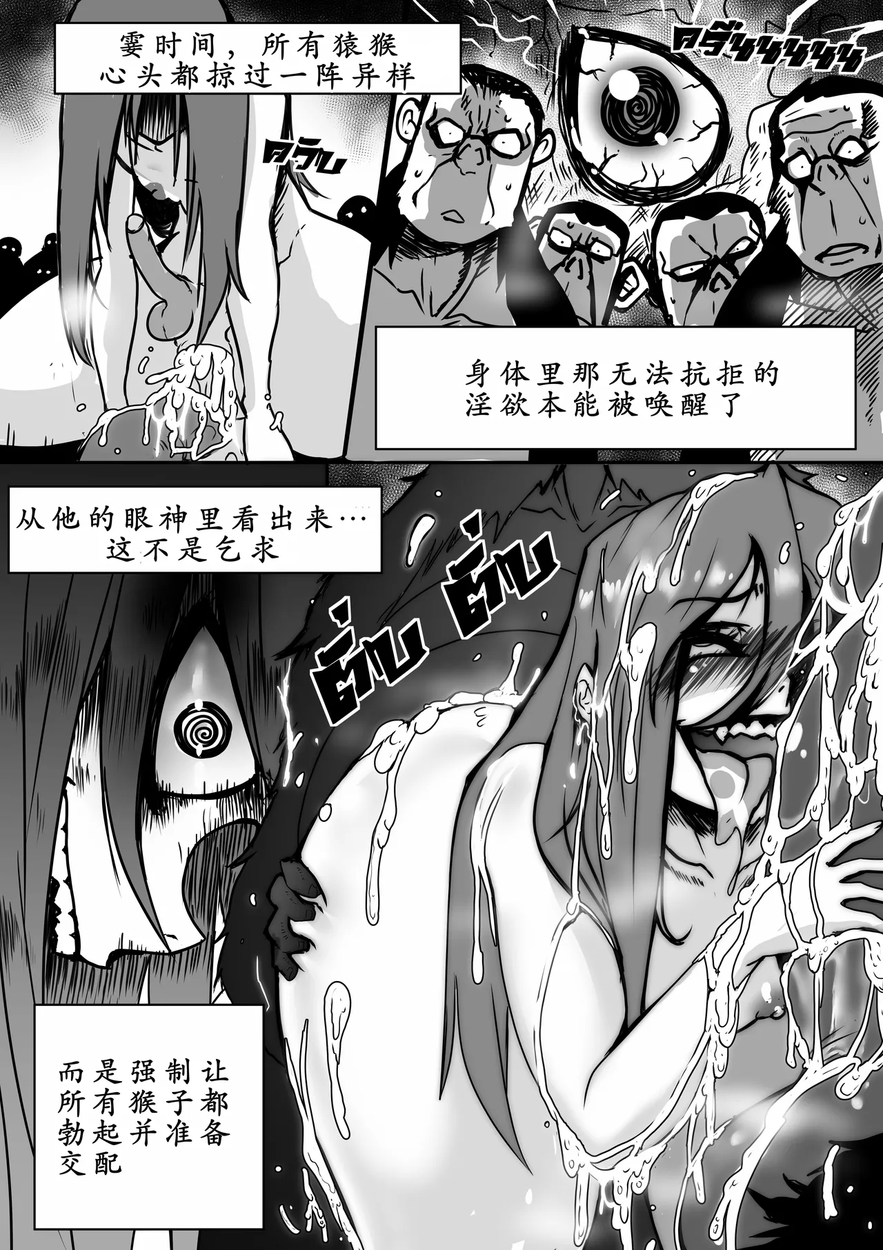 Wizard and the Golden BANANA【古月个人汉化】 page 30 original parody - witch big ass hentai manga - read online free