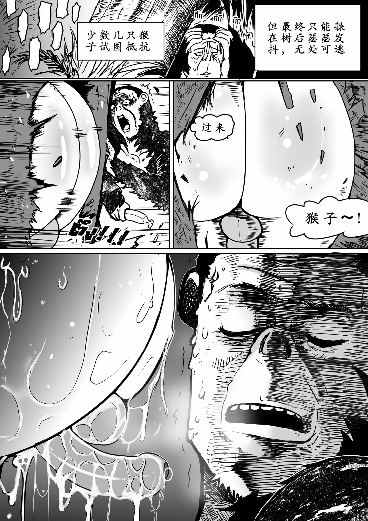 Wizard and the Golden BANANA【古月个人汉化】 page 35 original parody - big ass ahegao hentai manga - read online free