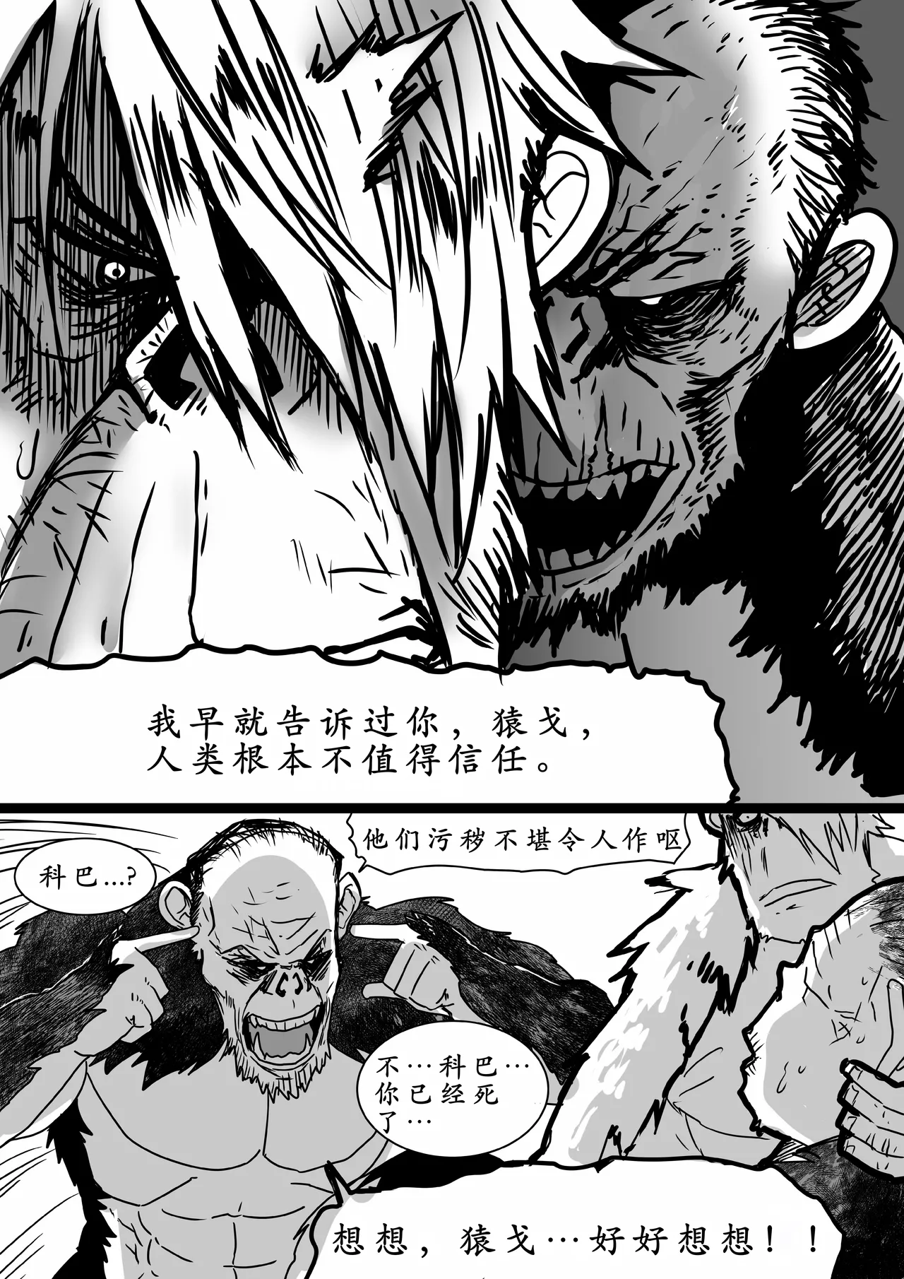 Wizard and the Golden BANANA【古月个人汉化】 page 41 original parody - witch big ass hentai manga - read online free