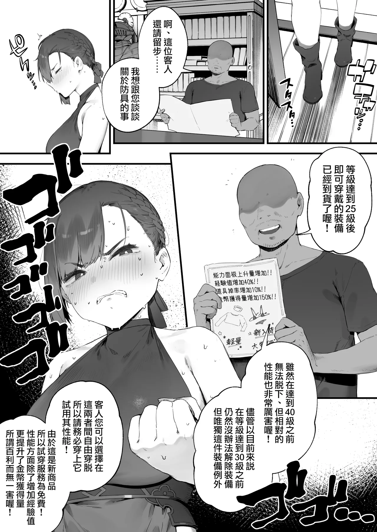 [Nigiri Usagi] Hen na Soubi no Sei de O◯nko Kowarete Shimatta de wa Nai ka! [Zenwa] | 因穿上奇怪的裝備導致小穴壞掉的故事【全話】[Chinese] [天帝哥個人漢化] page 43 original parody - big breasts glory hole hentai manga - read online free