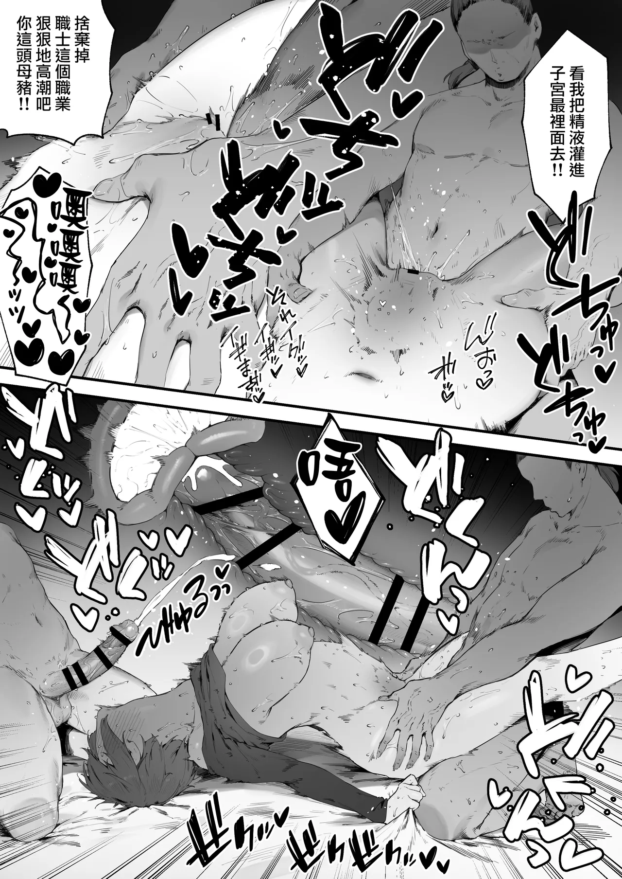 [Nigiri Usagi] Hen na Soubi no Sei de O◯nko Kowarete Shimatta de wa Nai ka! [Zenwa] | 因穿上奇怪的裝備導致小穴壞掉的故事【全話】[Chinese] [天帝哥個人漢化] page 64 original parody - sole female nakadashi hentai manga - read online free