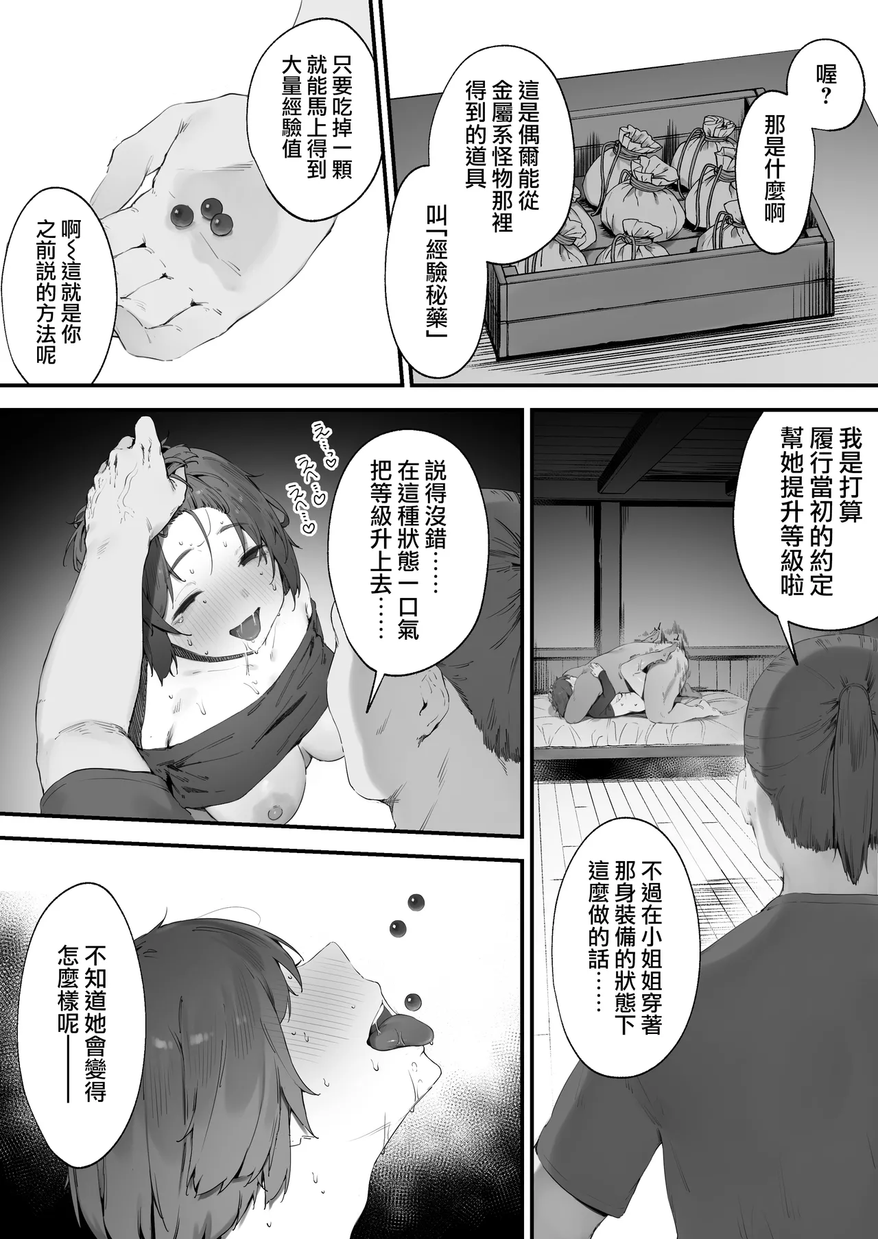 [Nigiri Usagi] Hen na Soubi no Sei de O◯nko Kowarete Shimatta de wa Nai ka! [Zenwa] | 因穿上奇怪的裝備導致小穴壞掉的故事【全話】[Chinese] [天帝哥個人漢化] page 72 original parody - sole female nakadashi hentai manga - read online free