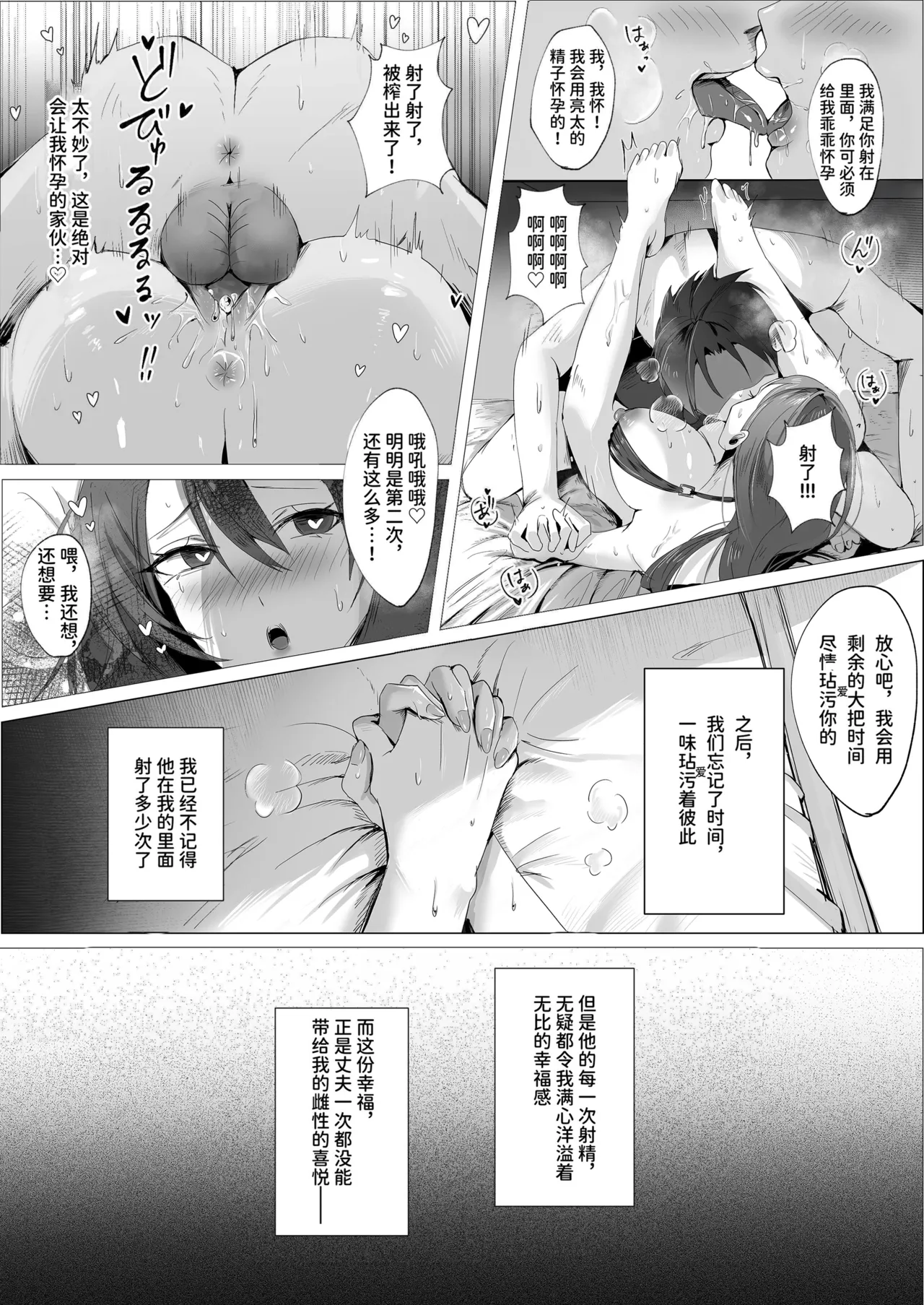 セックスレス人妻上司の肉欲解放NTR page 33 original parody - read online free