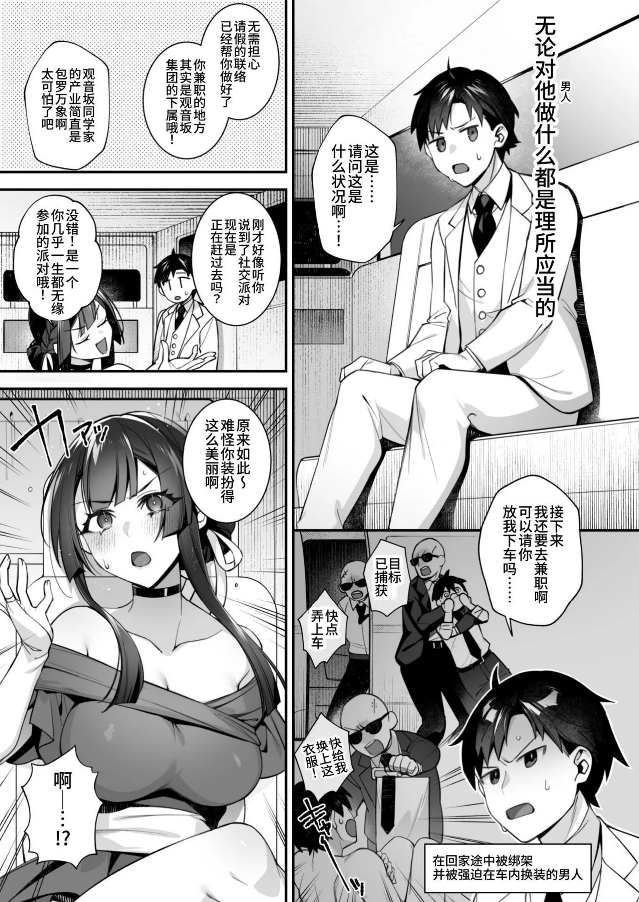 犯され催眠5完整版 page 28 original parody - maid kissing hentai manga - read online free