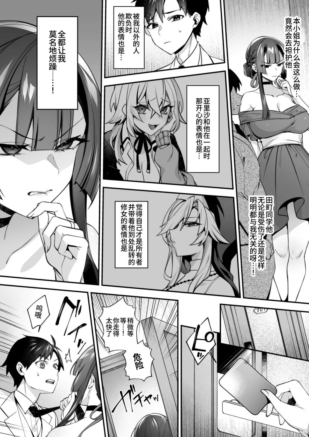 犯され催眠5完整版 page 35 original parody - maid kissing hentai manga - read online free
