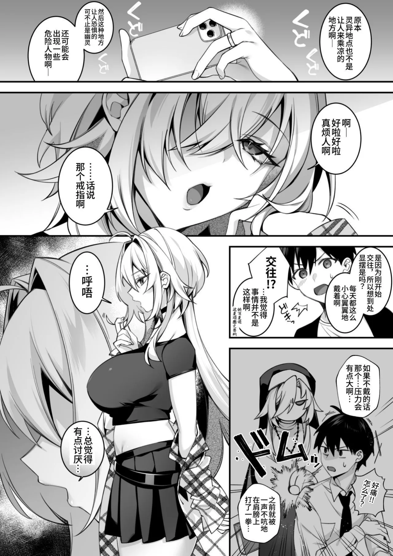 犯され催眠5完整版 - Page 5