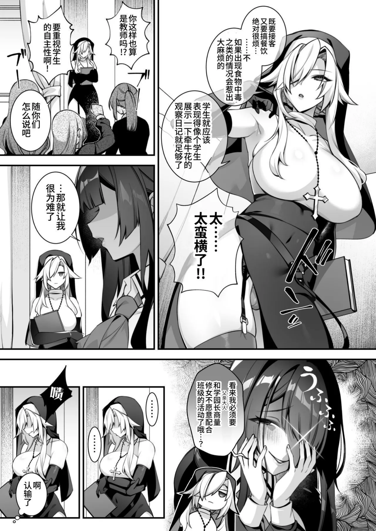 犯され催眠5完整版 page 52 original parody - maid kissing hentai manga - read online free