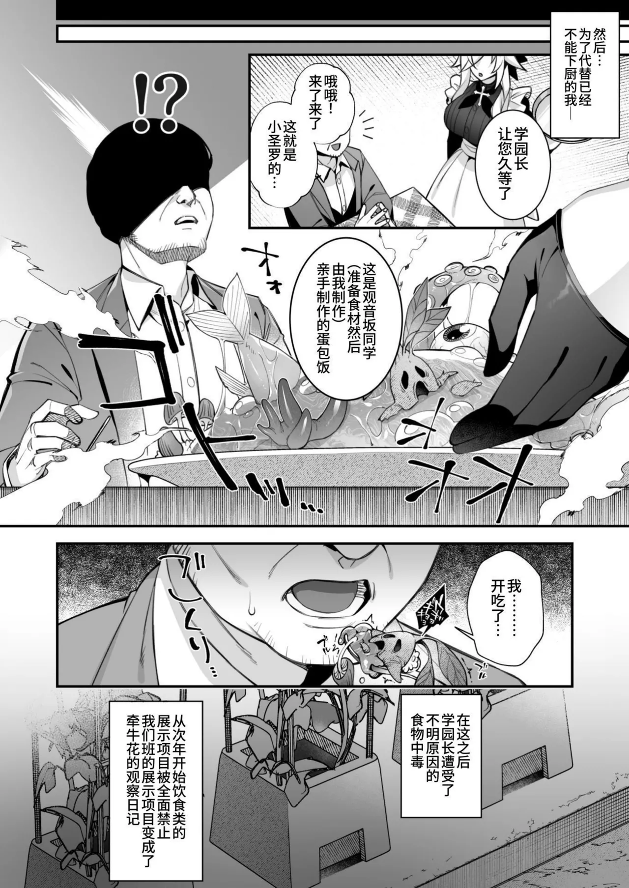 犯され催眠5完整版 - Page 75