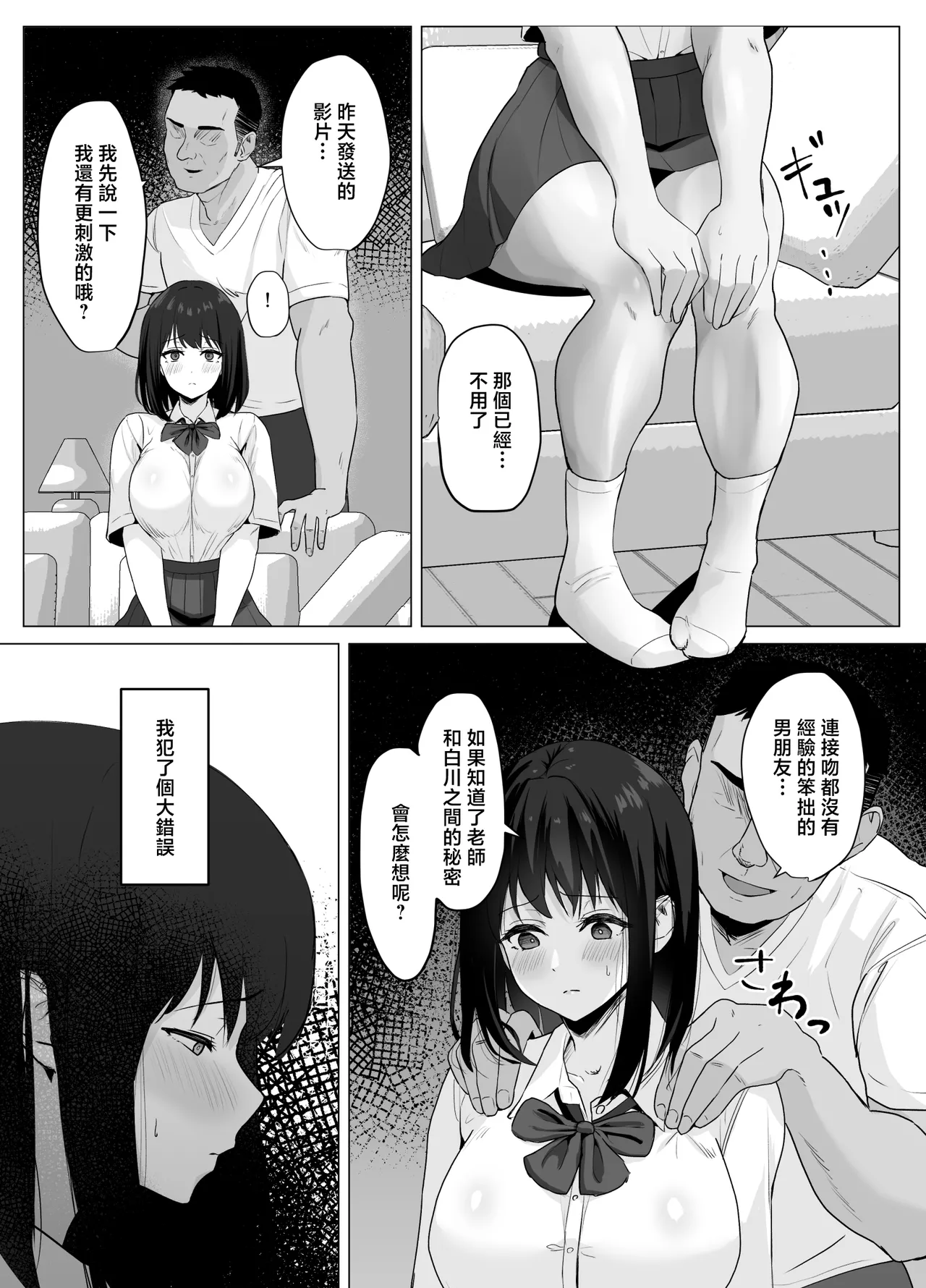 彼氏じゃ聞けない清楚彼女のオホ声 - Page 12