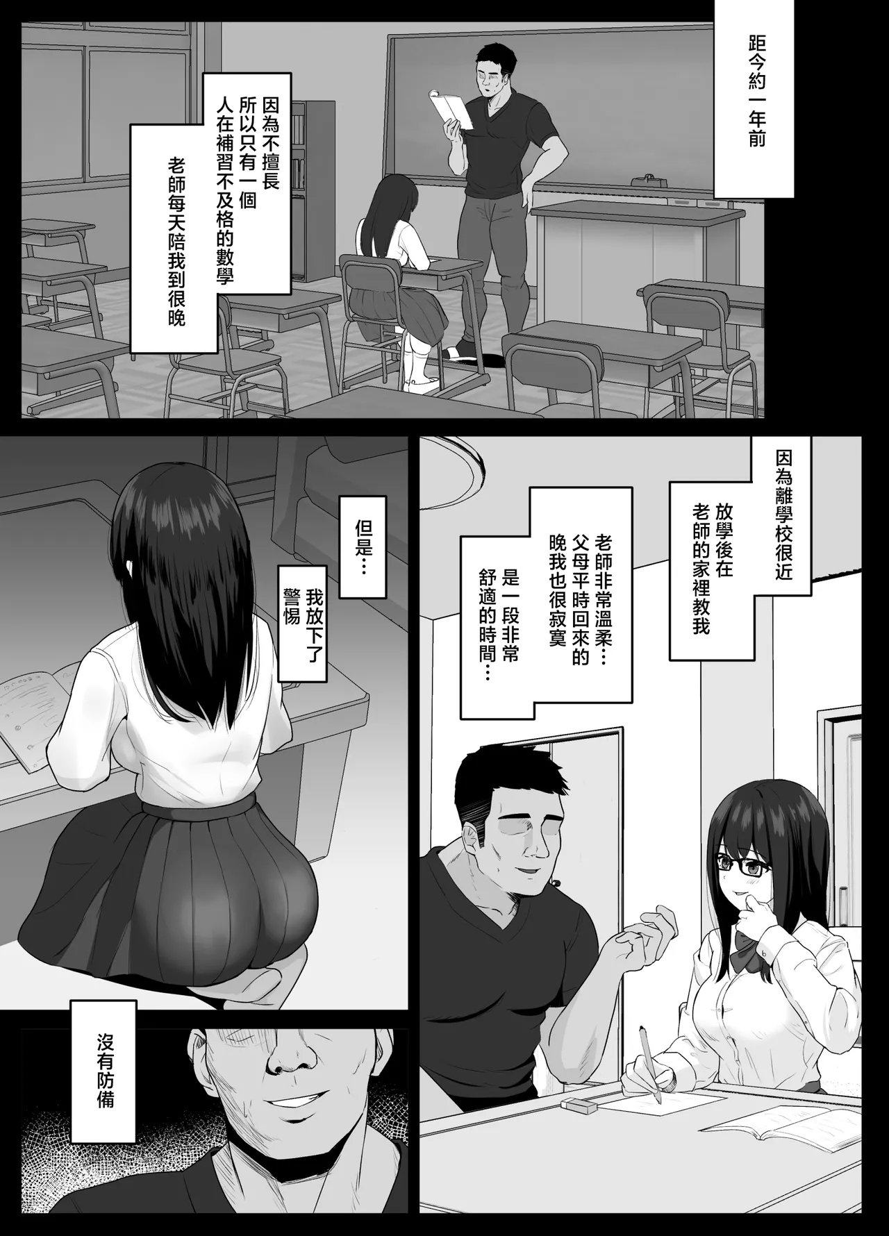 彼氏じゃ聞けない清楚彼女のオホ声 page 13 original parody - big breasts netorare hentai manga - read online free