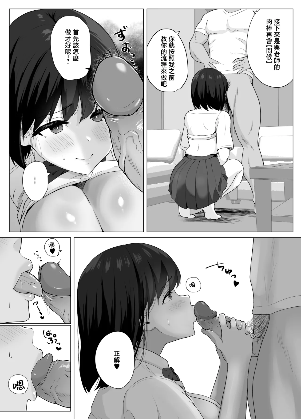 彼氏じゃ聞けない清楚彼女のオホ声 - Page 17