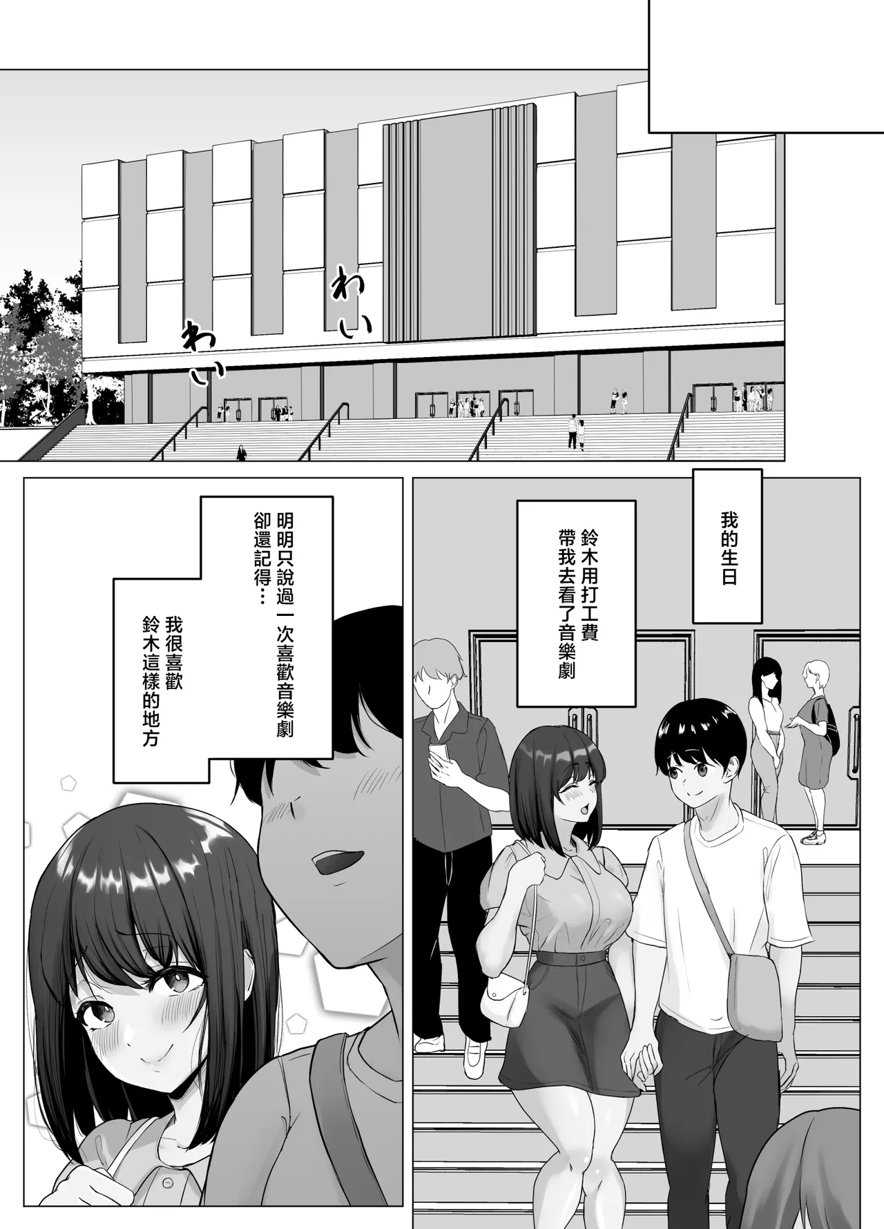 彼氏じゃ聞けない清楚彼女のオホ声 page 29 original parody - big breasts netorare hentai manga - read online free
