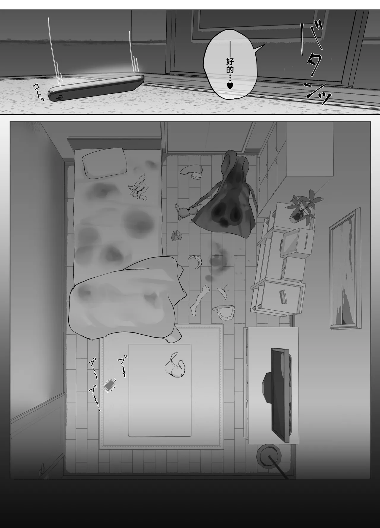 彼氏じゃ聞けない清楚彼女のオホ声 page 54 original parody - big breasts netorare hentai manga - read online free