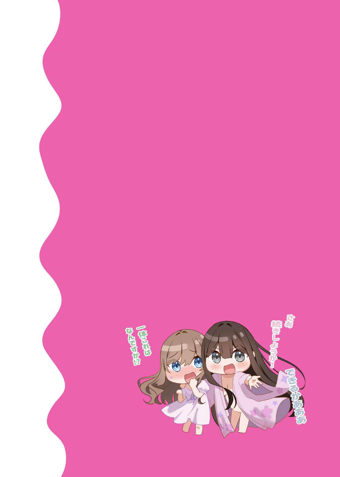 [piyopoyo] Osananajimi-chan Series Urabon - Childhood Friend Series Back Book 4 page 15 original parody - big breasts full color hentai manga - read online free