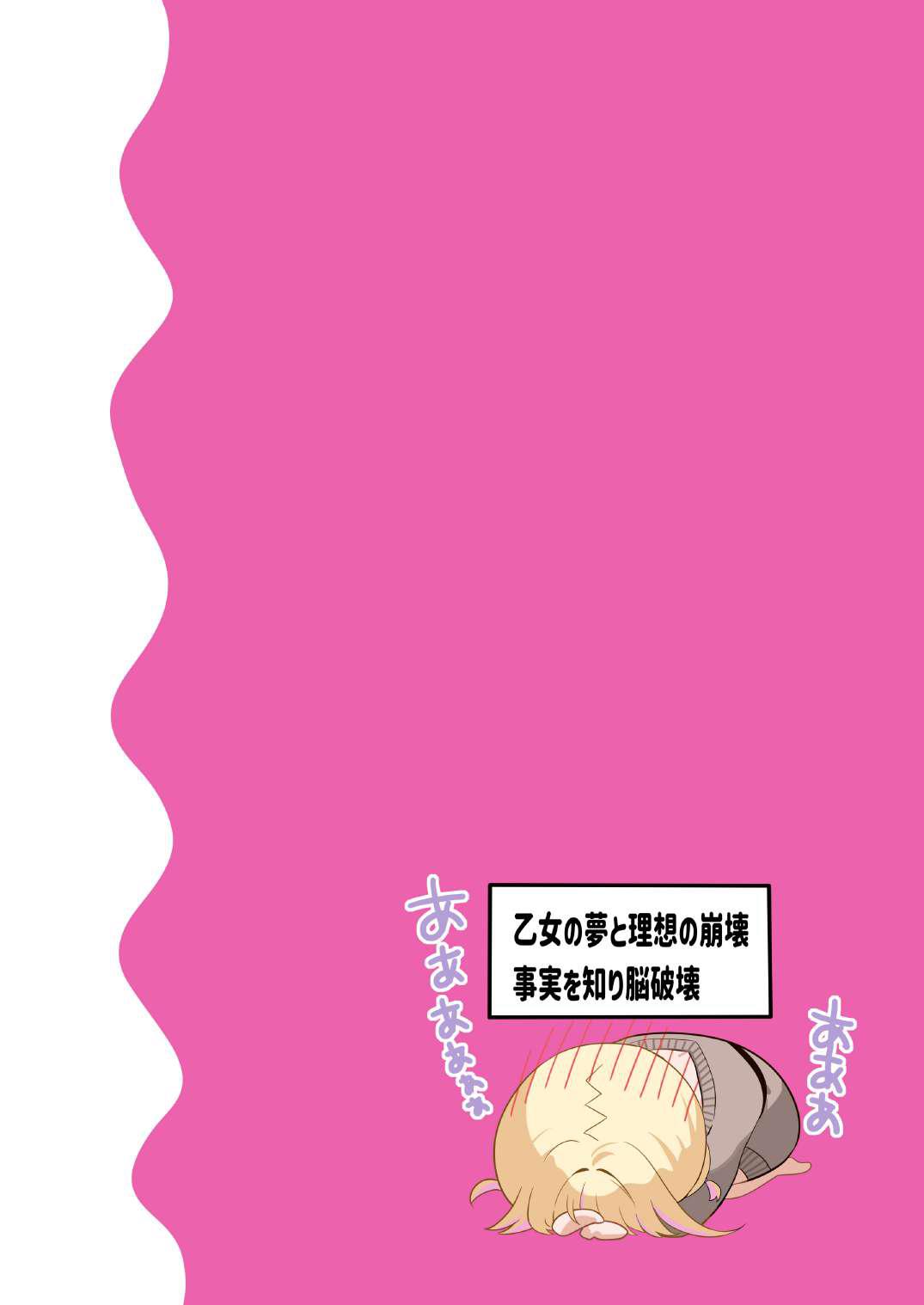 [piyopoyo] Osananajimi-chan Series Urabon - Childhood Friend Series Back Book 4 page 27 original parody - big breasts full color hentai manga - read online free