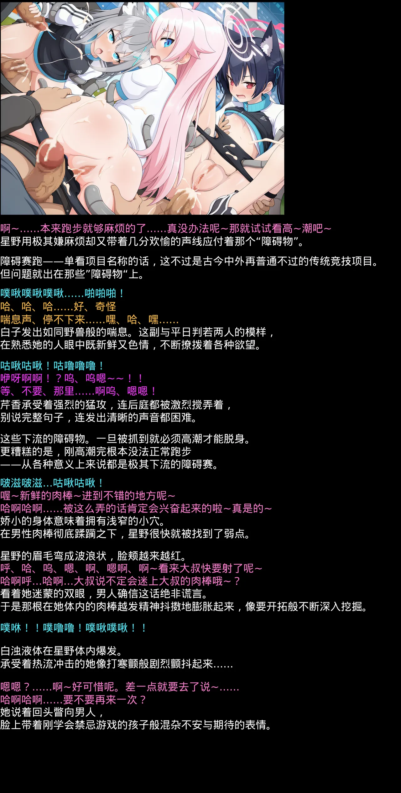 Yuumei Chara Kannou Shousetsu CG Shuu No. 440!! Blue Archive 2 HaaHaa CG Shuu page 10 featuring hanako urawa blue archive parody - group hentai manga - read online free