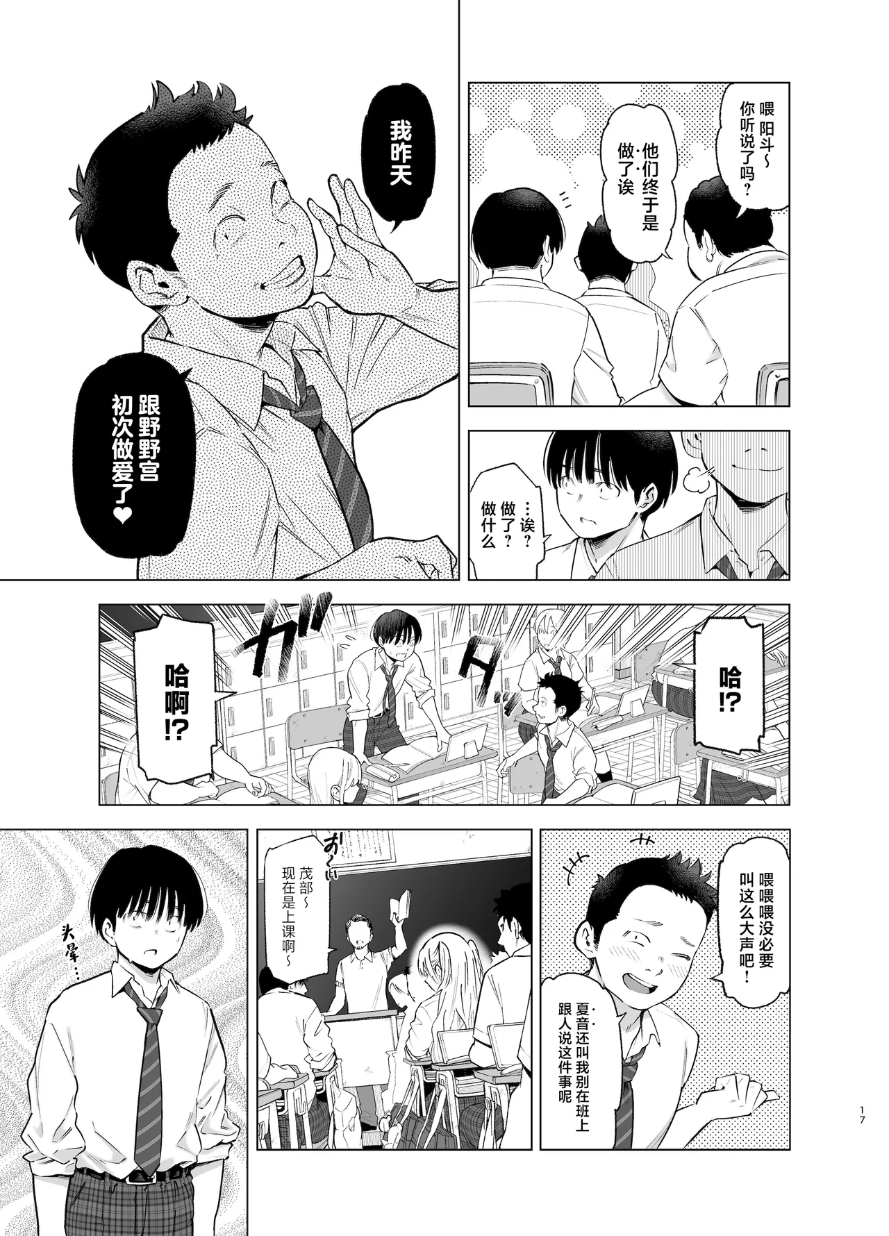 Ano Hi, Sunao ni Suki to Ieta nara - If only I could have honestly said that I loved you that day. page 16 original parody - big breasts schoolboy uniform hentai manga - read online free