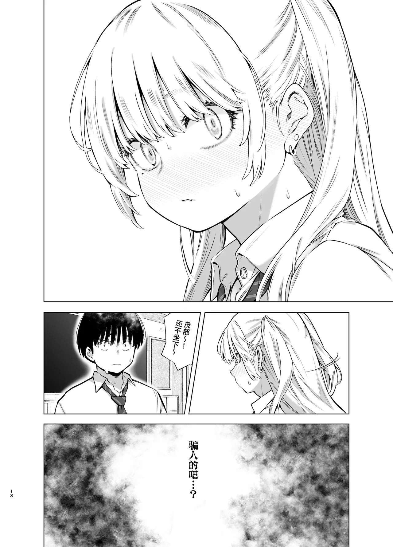 Ano Hi, Sunao ni Suki to Ieta nara - If only I could have honestly said that I loved you that day. page 17 original parody - big breasts schoolboy uniform hentai manga - read online free