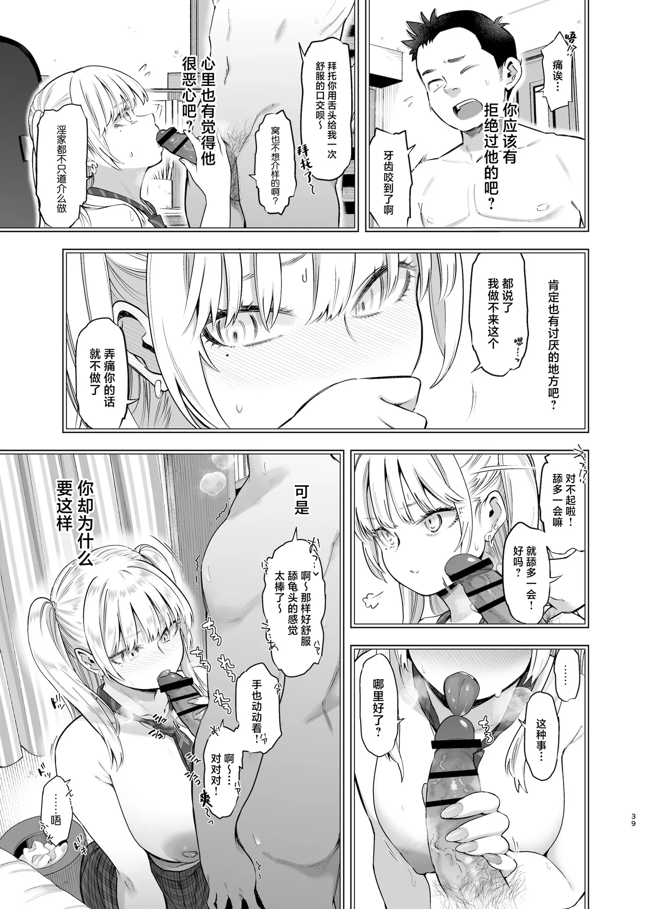 Ano Hi, Sunao ni Suki to Ieta nara - If only I could have honestly said that I loved you that day. page 38 original parody - big breasts schoolboy uniform hentai manga - read online free