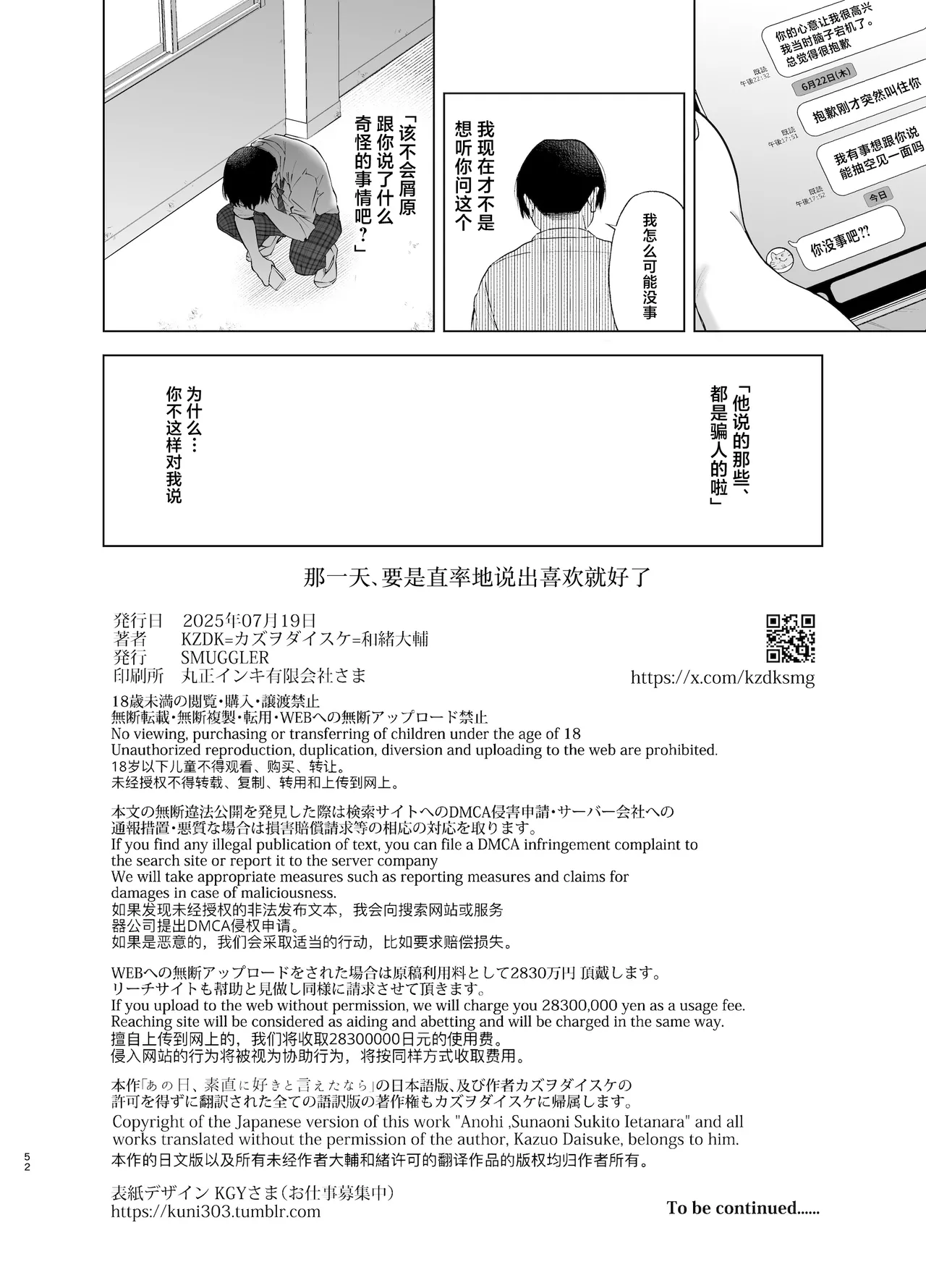 Ano Hi, Sunao ni Suki to Ieta nara - If only I could have honestly said that I loved you that day. page 51 original parody - big breasts schoolboy uniform hentai manga - read online free