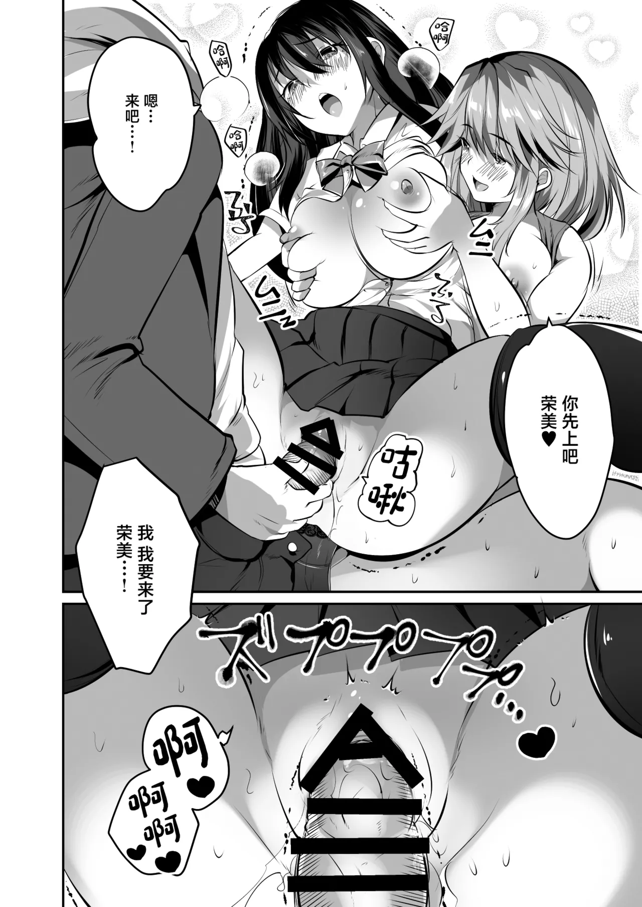 Kateikyoushi no Orei ni Kyonyuu Musume Don Itadakimasu! page 29 original parody - milf kissing hentai manga - read online free