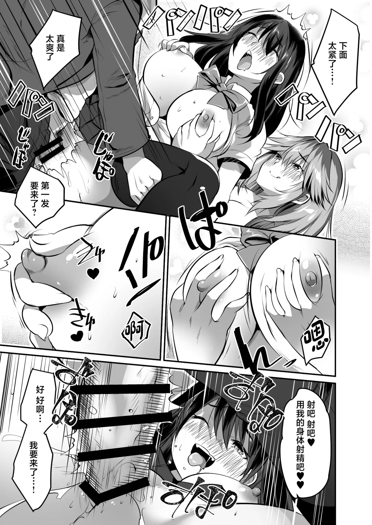 Kateikyoushi no Orei ni Kyonyuu Musume Don Itadakimasu! page 30 original parody - milf kissing hentai manga - read online free