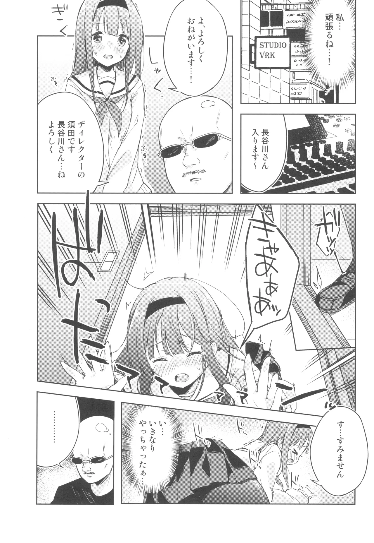 Koe o Kikasete! page 10 original parody - sole female pantyhose hentai manga - read online free