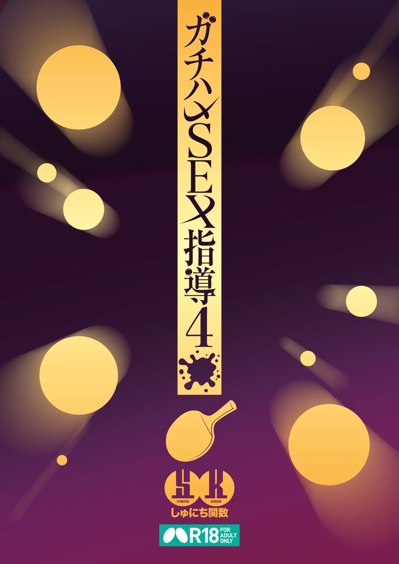 Gachihame SEX Shidou 4 page 100 original parody - sole male nakadashi hentai manga - read online free