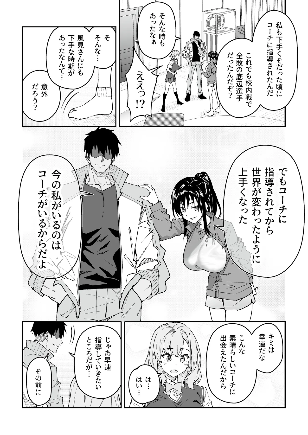 Gachihame SEX Shidou 4 page 13 original parody - squirting big breasts hentai manga - read online free