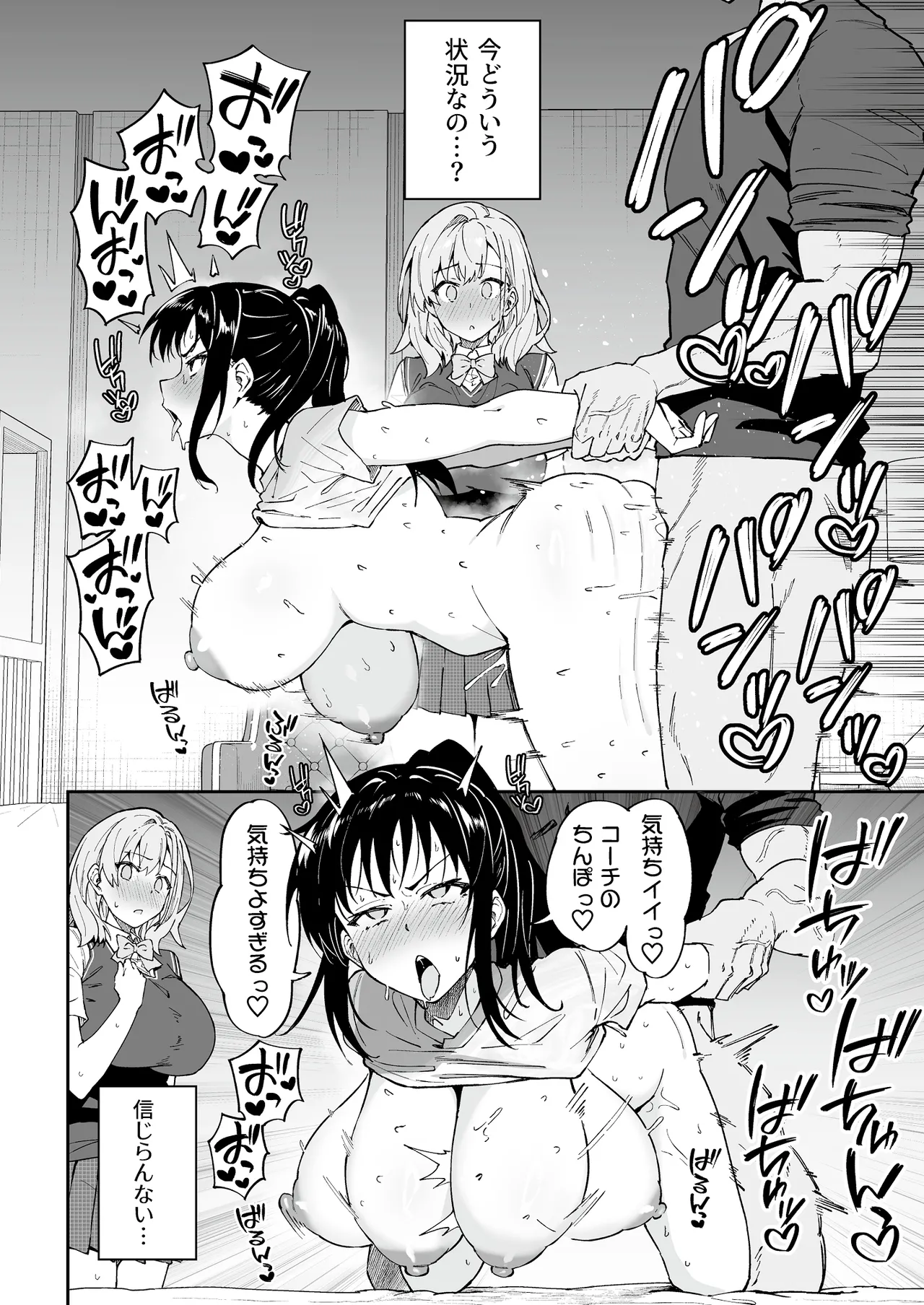 Gachihame SEX Shidou 4 page 15 original parody - squirting big breasts hentai manga - read online free