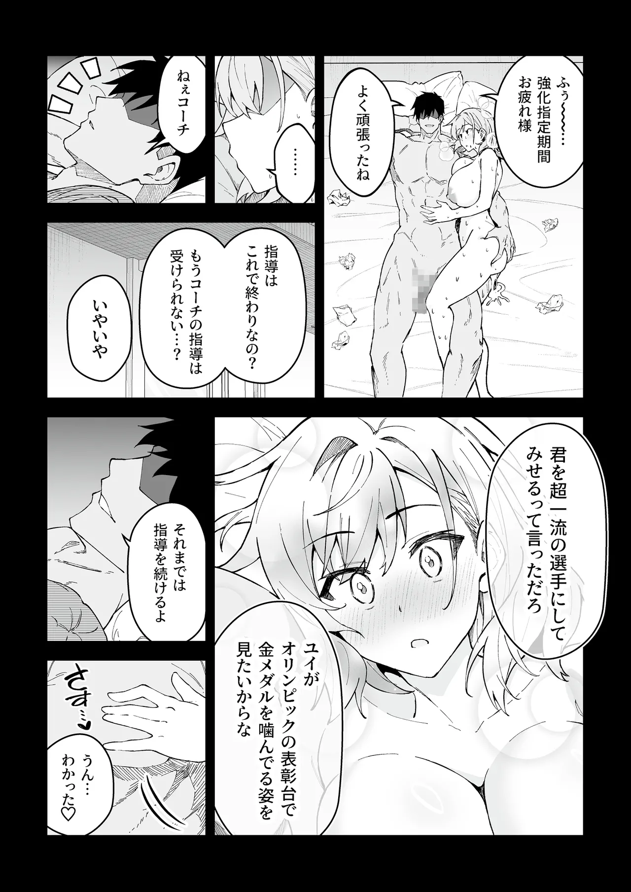 Gachihame SEX Shidou 4 page 27 original parody - sole male nakadashi hentai manga - read online free