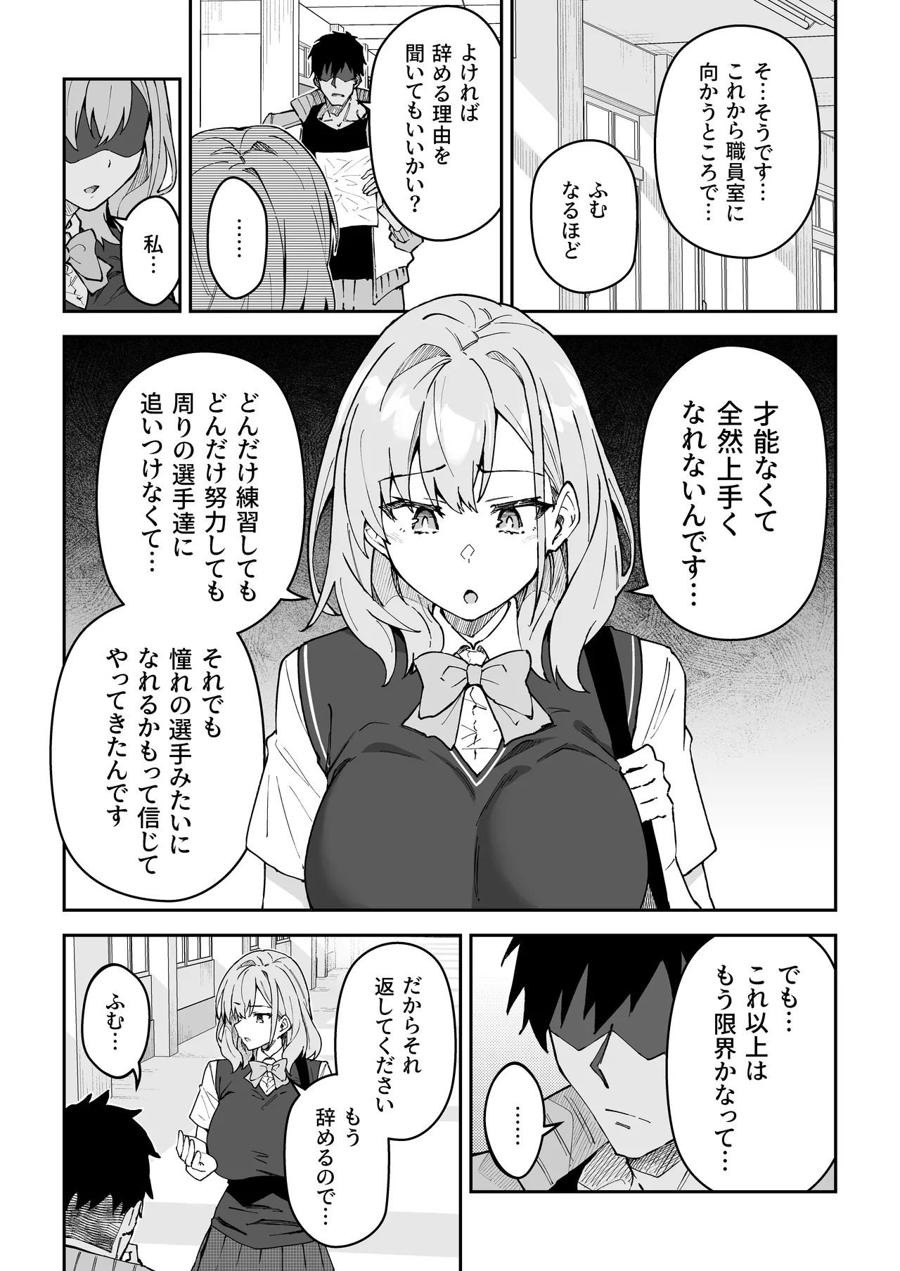 Gachihame SEX Shidou 4 page 56 original parody - squirting big breasts hentai manga - read online free