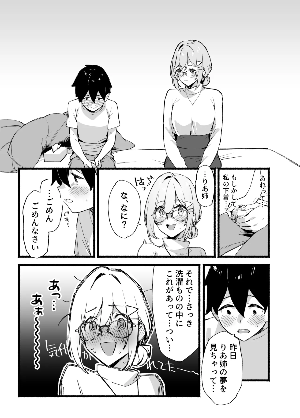 Sister Contrast Dekiai Onee-chan to Noumitsu Seikatsu page 14 original parody - big breasts glasses hentai manga - read online free
