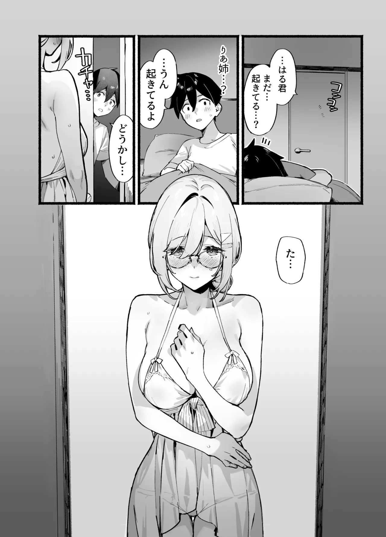Sister Contrast Dekiai Onee-chan to Noumitsu Seikatsu page 29 original parody - big breasts glasses hentai manga - read online free