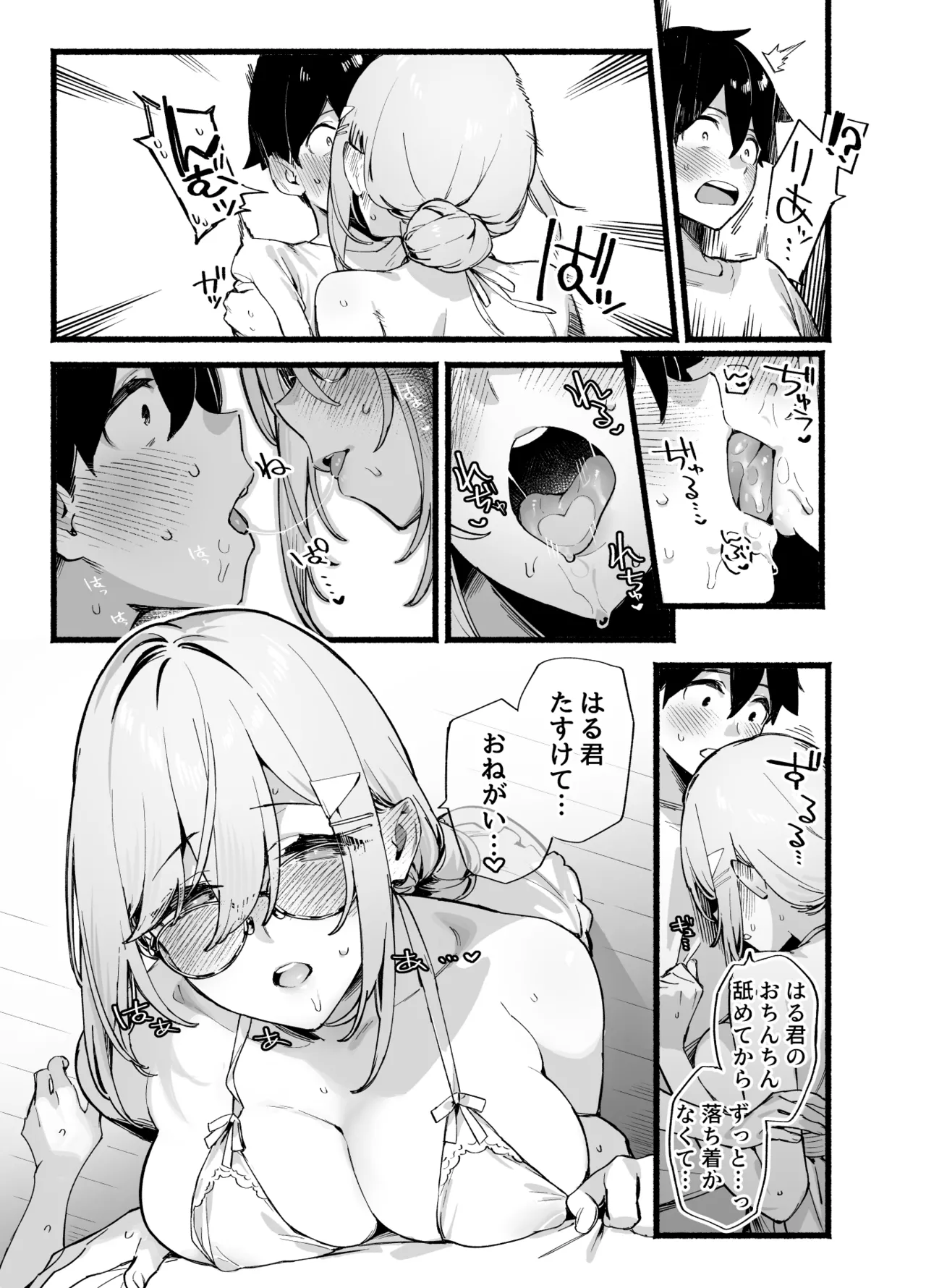 Sister Contrast Dekiai Onee-chan to Noumitsu Seikatsu page 30 original parody - big breasts glasses hentai manga - read online free