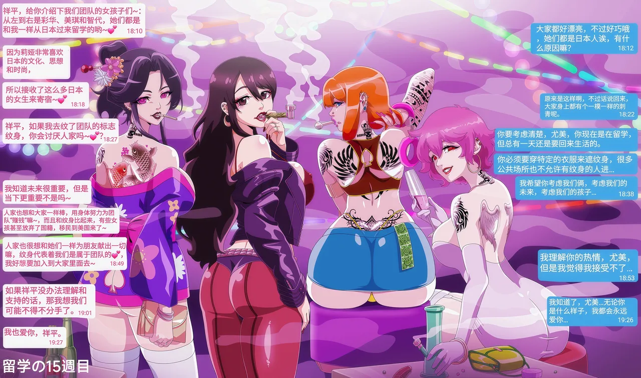 Yumi no Ryuugaku | 由美的留学生活 - Page 16