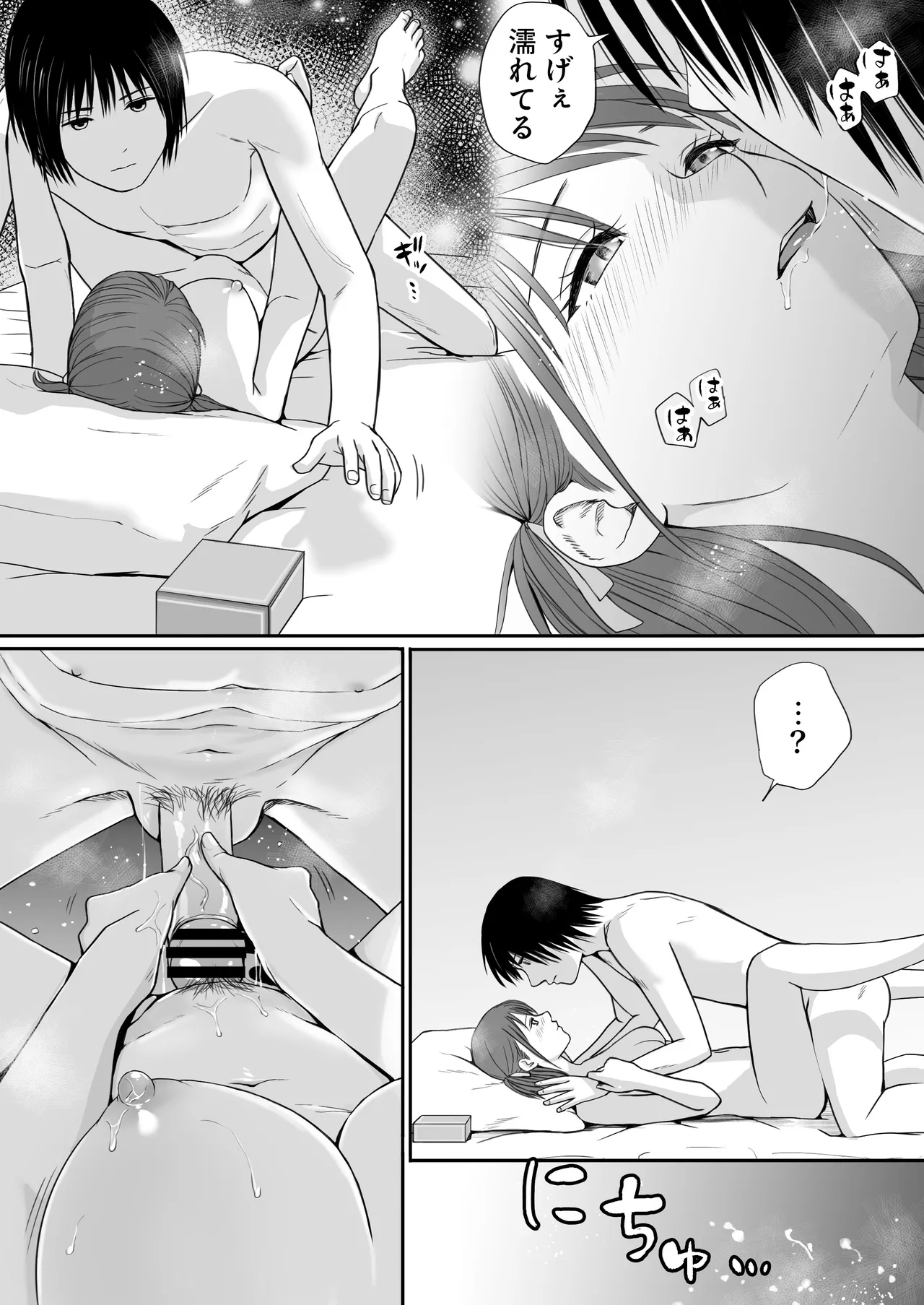 Sumata dake tte Itta no ni… Nurutto Sounyuusarechatta Yuutousei no Omocha 3 page 100 original parody - sole female sole male hentai manga - read online free
