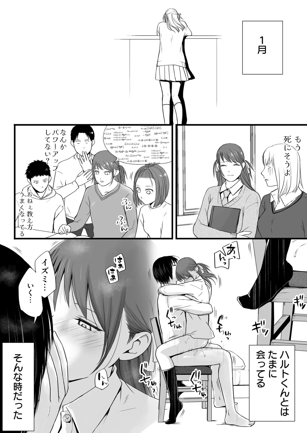 Sumata dake tte Itta no ni… Nurutto Sounyuusarechatta Yuutousei no Omocha 3 page 108 original parody - sole female sole male hentai manga - read online free