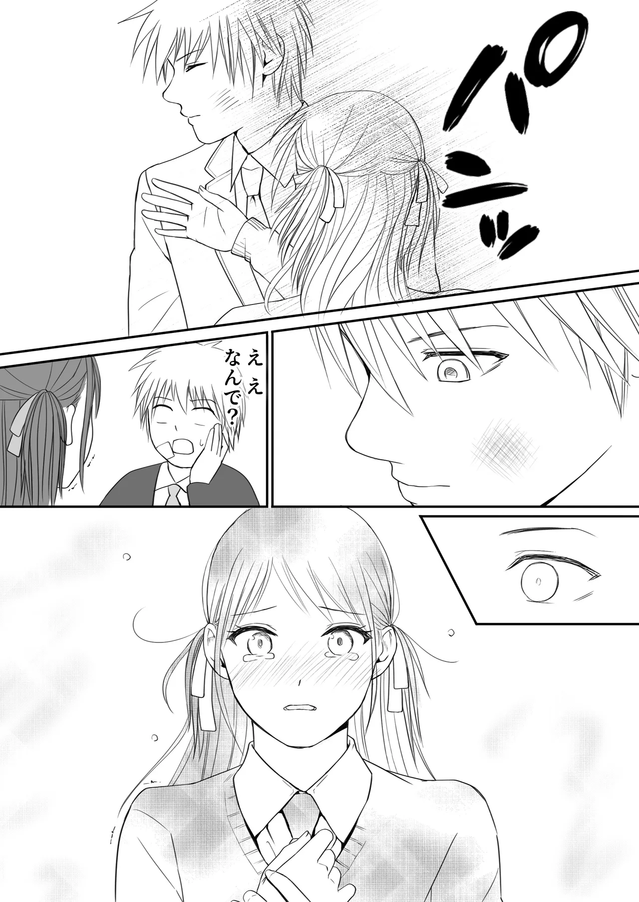 Sumata dake tte Itta no ni… Nurutto Sounyuusarechatta Yuutousei no Omocha 3 page 111 original parody - kissing nurse hentai manga - read online free