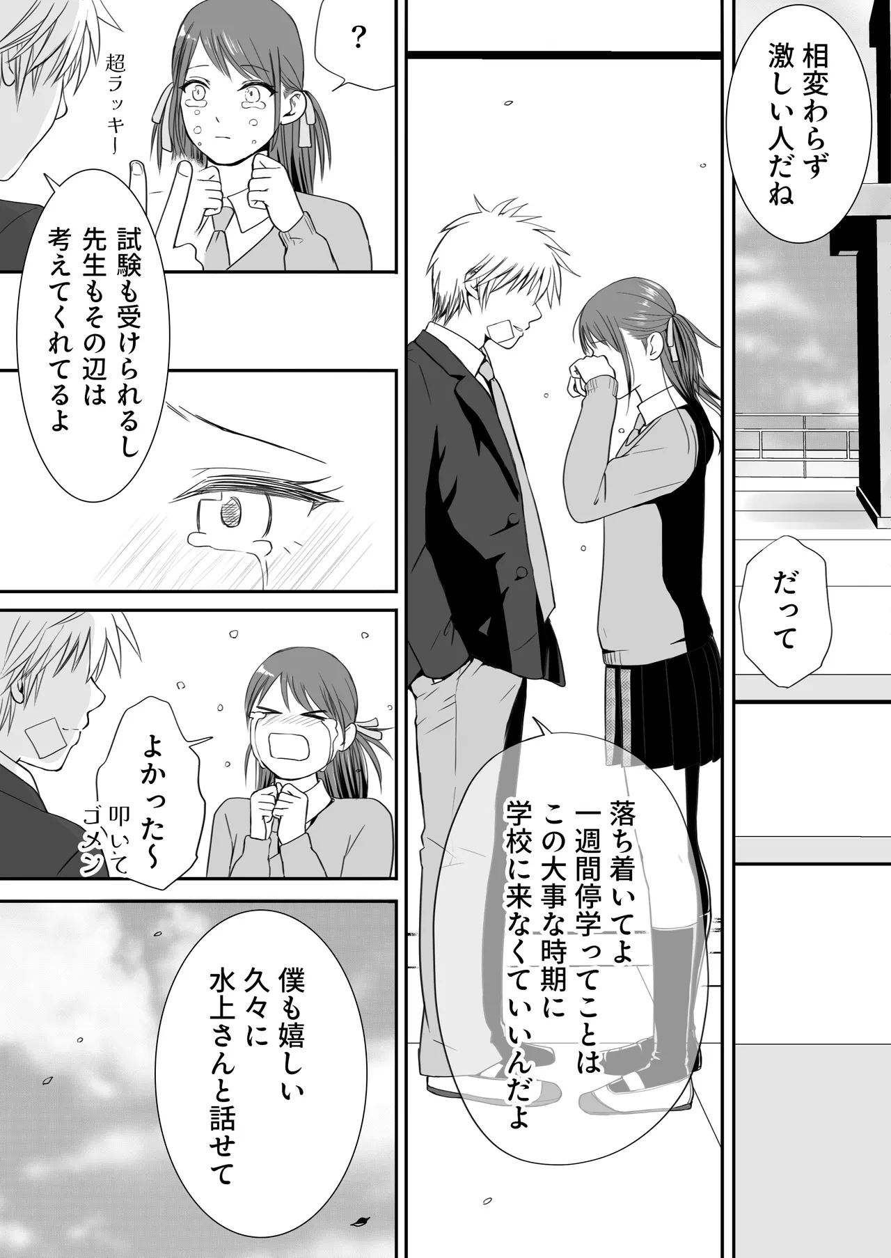 Sumata dake tte Itta no ni… Nurutto Sounyuusarechatta Yuutousei no Omocha 3 page 113 original parody - sole female sole male hentai manga - read online free