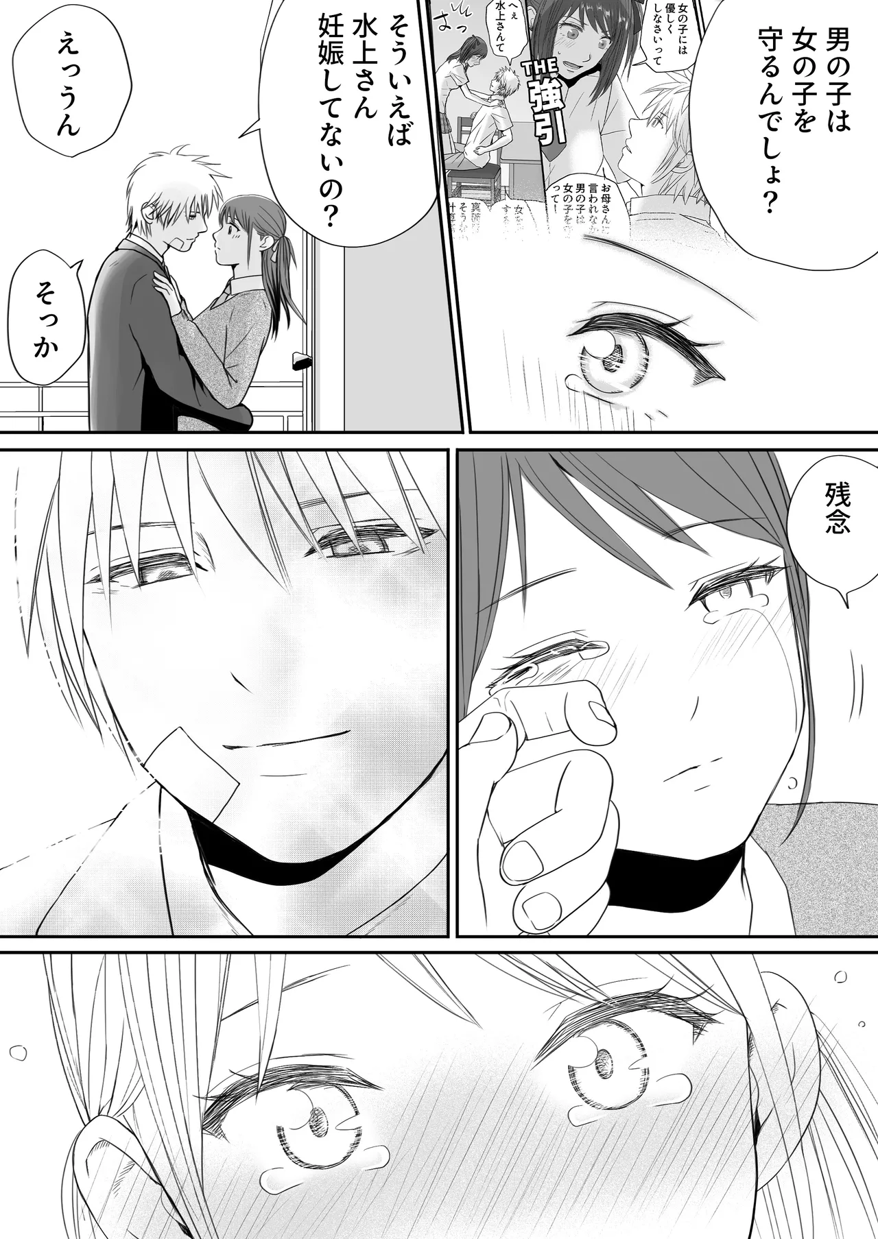 Sumata dake tte Itta no ni… Nurutto Sounyuusarechatta Yuutousei no Omocha 3 page 115 original parody - kissing nurse hentai manga - read online free