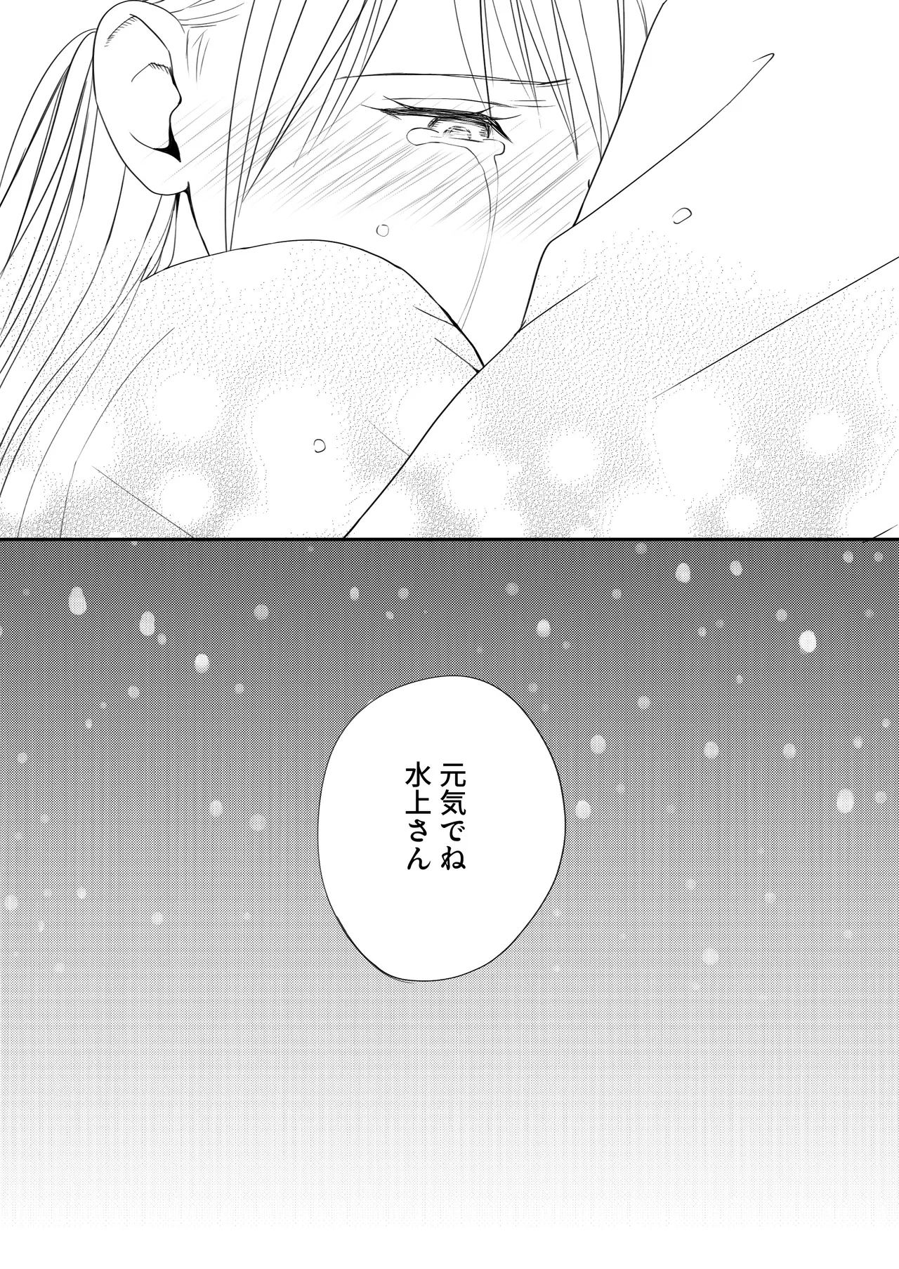 Sumata dake tte Itta no ni… Nurutto Sounyuusarechatta Yuutousei no Omocha 3 page 117 original parody - kissing nurse hentai manga - read online free