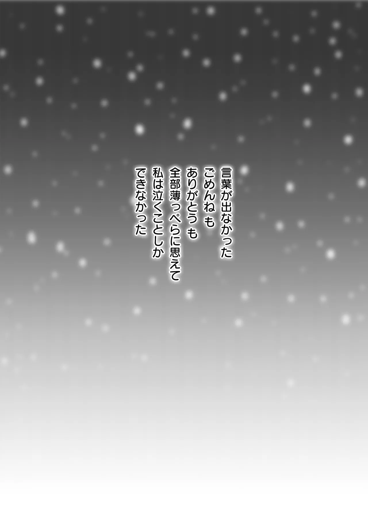 Sumata dake tte Itta no ni… Nurutto Sounyuusarechatta Yuutousei no Omocha 3 page 118 original parody - kissing nurse hentai manga - read online free