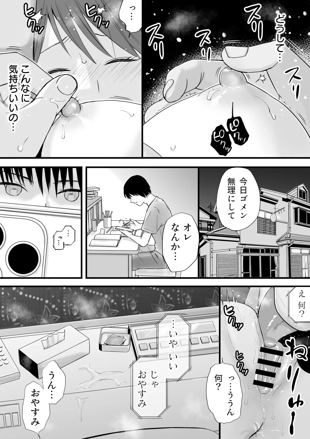 Sumata dake tte Itta no ni… Nurutto Sounyuusarechatta Yuutousei no Omocha 3 page 12 original parody - sole female sole male hentai manga - read online free