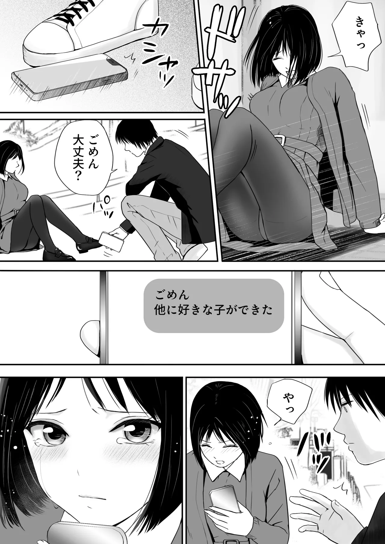 Sumata dake tte Itta no ni… Nurutto Sounyuusarechatta Yuutousei no Omocha 3 page 125 original parody - sole female sole male hentai manga - read online free